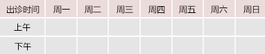 好尻视频御方堂中医教授朱庆文出诊时间